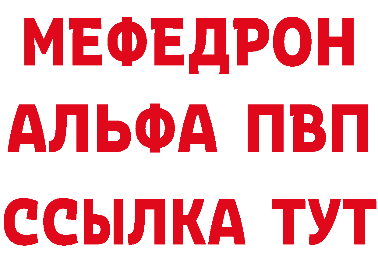 МЯУ-МЯУ мука сайт нарко площадка ссылка на мегу Енисейск